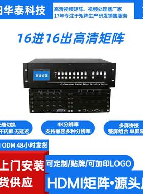 H阵DMI高清矩阵6进116I出VGHDPVMatA/DVI/SD音视频拼接无缝控制矩