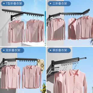 阳台折叠晾衣架太空铝壁挂式可伸缩晾衣杆家用室外多功能衣架