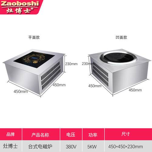 入式嵌用电磁炉凹面平面2ZBS-QRSS20V磁/80V大功率电灶CE认商证厨
