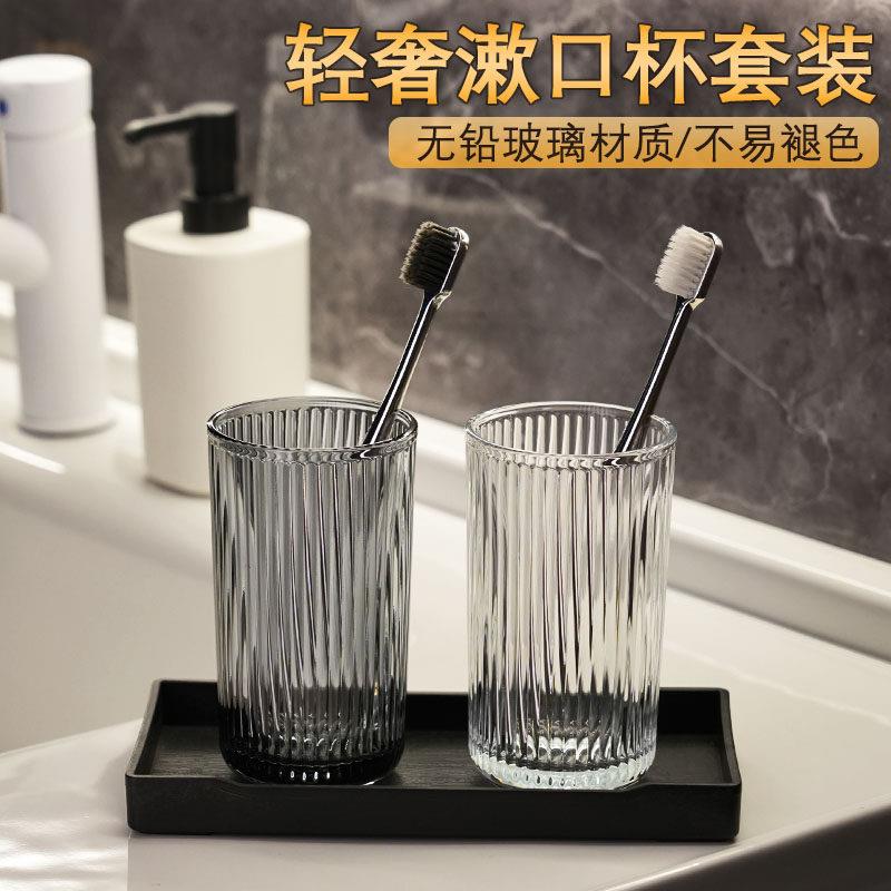 家用玻璃漱口杯轻奢情侣刷牙杯洗漱杯套装牙杯牙缸刷牙的杯子高档