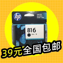  惠普816墨盒 hp817墨盒 hp4308 F2288 1218 d2468 3938墨盒