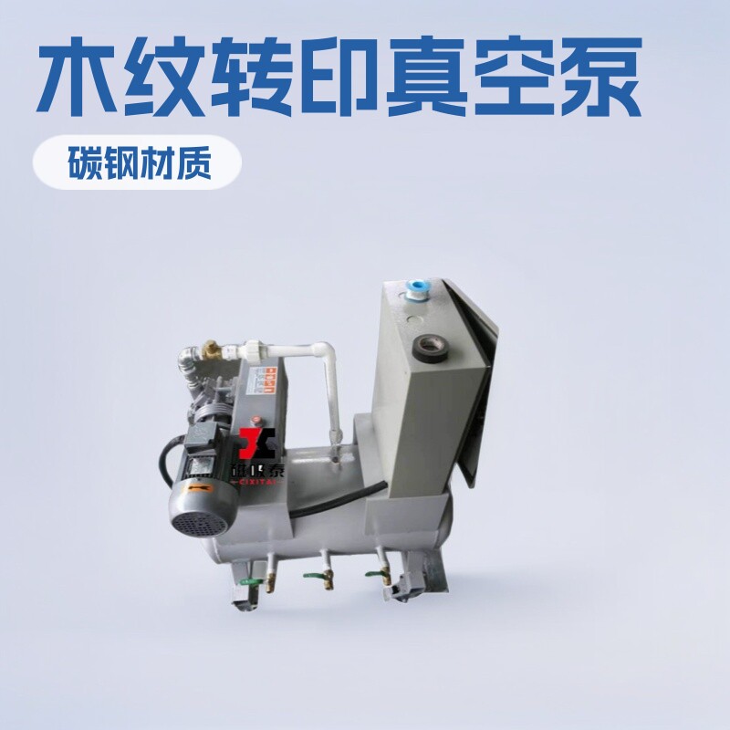 兰州真空泵站铝型材表面木纹真空转印加工生产线移动真空泵系统
