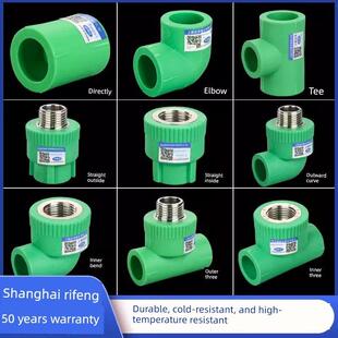 绿色Ppr水管配件4点20Ppr水管配件6点25 Union热熔水管