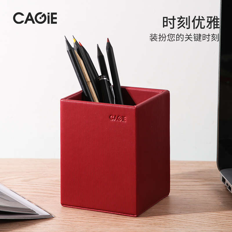 CAGIE卡杰办公商务简约笔筒多功能桌面收纳笔座文具盒子男女创意