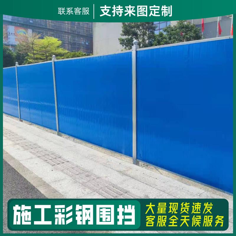 现货彩钢泡沫夹芯板围挡市政道路临时施工围栏挡板建筑隔离工地