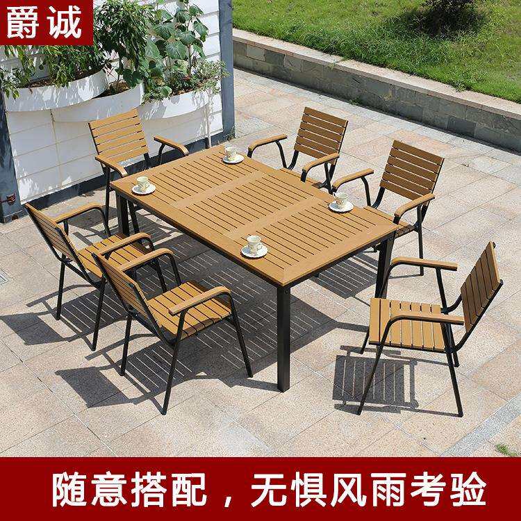 厂家直销户外塑木桌椅五件套组合休闲塑木桌椅咖啡厅户外餐桌椅