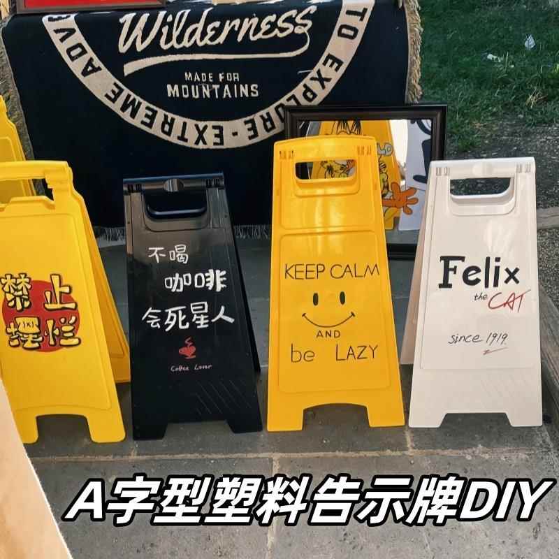 加厚A字型警示牌创意绘画DIY装饰摆摊设计商店自制立牌空白告示牌