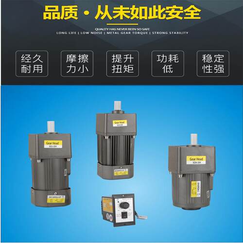 50W交流微型速电机2齿轮减速机减调定速电机自动化6IK250(R设备厂