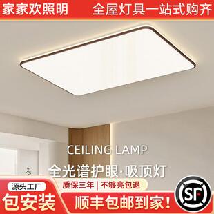客厅吸顶灯古风新款 超薄LED现代简约大气房间卧室大厅灯中山灯具