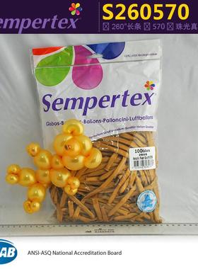 哥伦比亚进口260珠光色魔术球 珠光白珠光粉  Sempertex长条气球