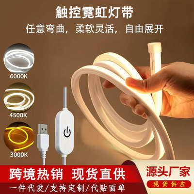 USB触摸灯带柔性霓虹灯5V低压超亮LED硅胶条防水补光自粘软灯条