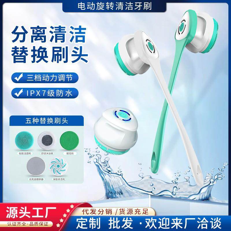 电动洗澡刷按摩清洁器洗脸仪防水沐浴刷多功能长柄搓背搓澡器