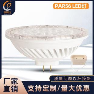 PAR56舞台灯15度GX16D无频闪26W可控硅调光替卤素灯泡300W工程灯