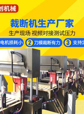 厂家直销北京布鞋下料机老北京布鞋裁断机自动下料机