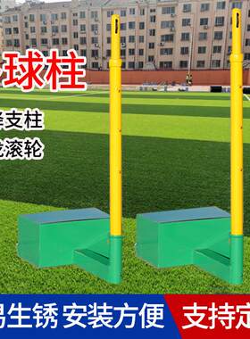 排球柱羽毛球柱可移动网柱标准网球羽排两用球柱室外户外便携式
