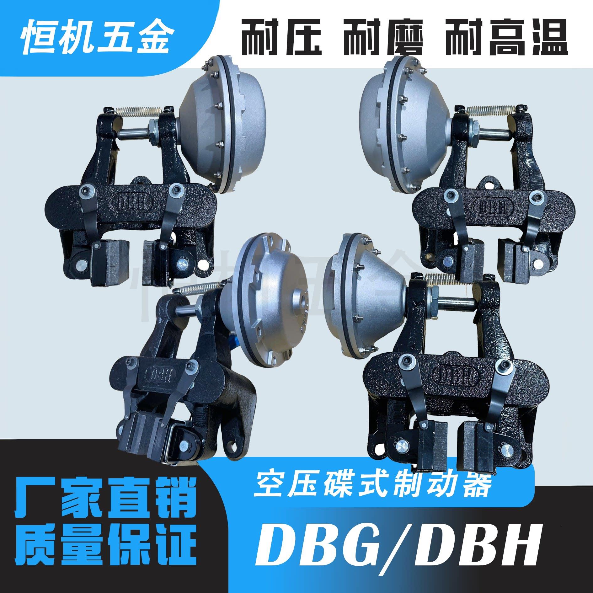 DBG/DBH气动煞车制动器空压碟式煞车片摩擦片卡簧式煞车皮分切机