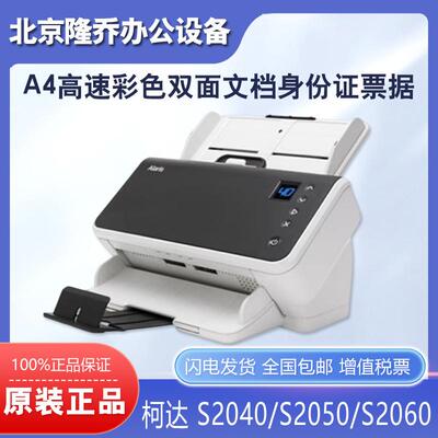 S2040S2050i2400S2060S2070E10252080扫描仪A4彩色