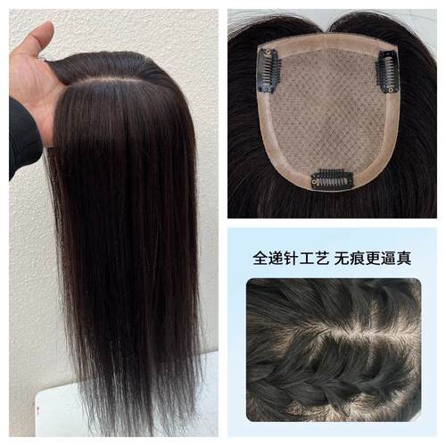 真发全手工钩织双递针假发片头顶女士补发量轻薄蓬松随意分缝染烫
