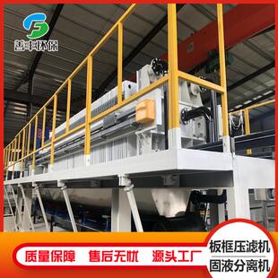 固液分离板框压滤机设备 板框压滤机设备 含油污泥处理设备