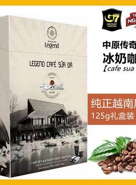 越南进口 中原G7咖啡 舒达版研磨冰奶咖啡125g速溶三合一冲调饮品