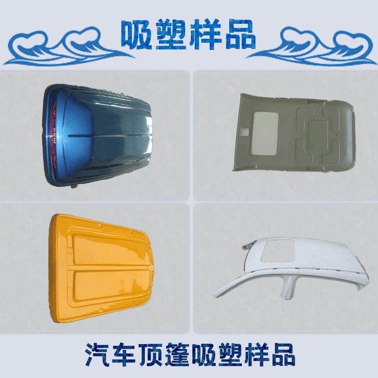 厚片吸塑设备ABs全自动车船饰件吸塑机自动上下料吸塑成型机