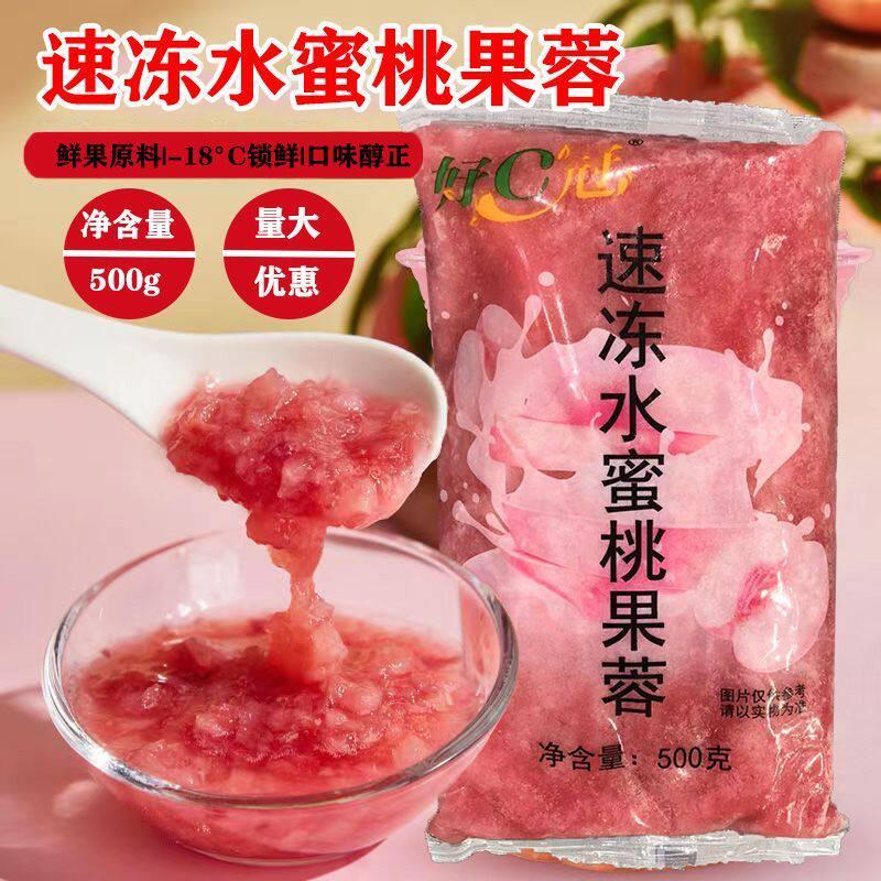 好C冠冷冻水蜜桃果蓉海通速冻水蜜桃果肉果酱500g水果茶果茸商用