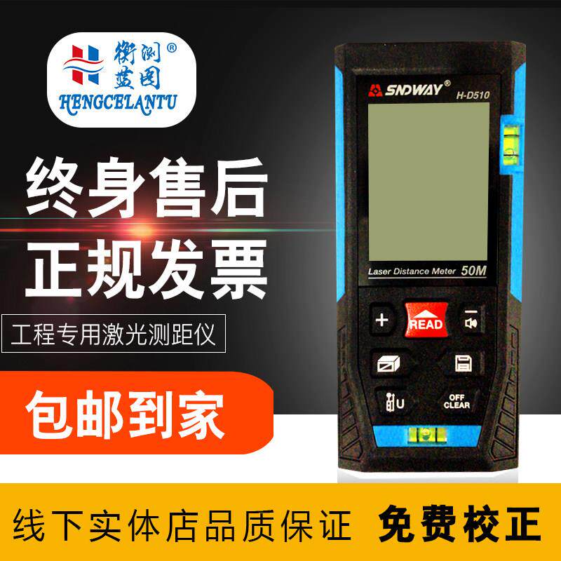 正品森达威五七1百米语音激光测距仪辽宁沈阳正品保真新款热销