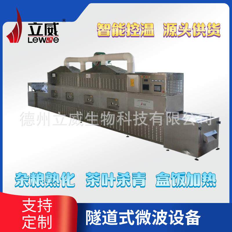 隧道式纳米钛白粉微波烘干设备工业石墨粉微波干燥设备