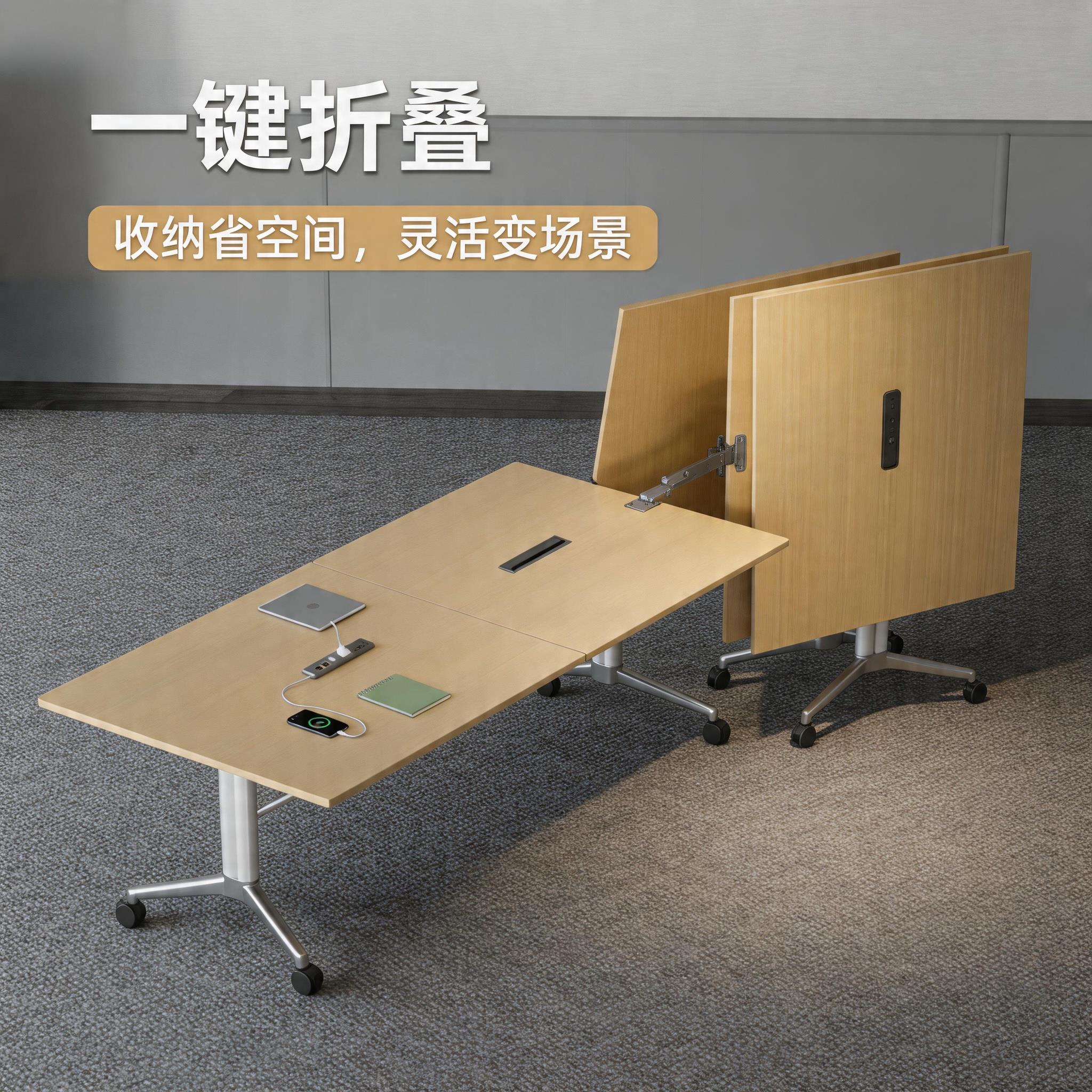 移动可折叠会议桌培训桌条桌长条会议桌长桌子小型会议桌现代简约