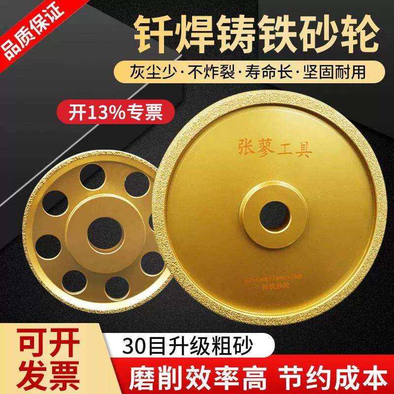 钎焊金刚石磨轮磨片铸铁砂轮磨盘打磨灰球铁轮专用平形梅花轮耐磨
