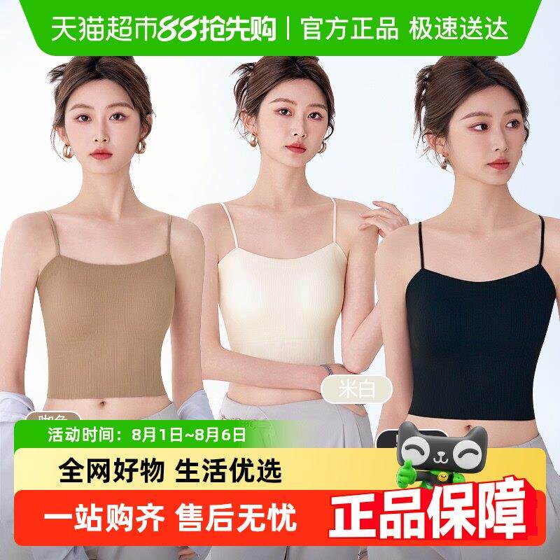 女士美背吊带夏季薄款冰丝无痕背心一体文胸隐形透气少女聚拢内衣