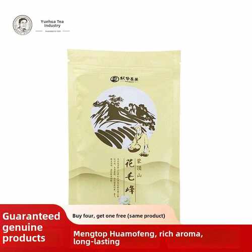 月华茶，浓香茶，新茶，孟定茶，茉莉花，毛峰四川茶100g