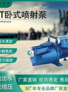 JET高扬程48/60V自吸泵农用家用卧式喷射泵无堵塞抽水增压泵