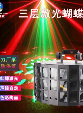 LED双层蝴蝶灯酒吧旋转七彩灯ktv闪光光束灯图案三层激光灯舞台灯
