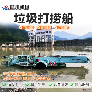 船舶新能源水面保洁船河道水面垃圾打捞全液压清理垃圾打捞船