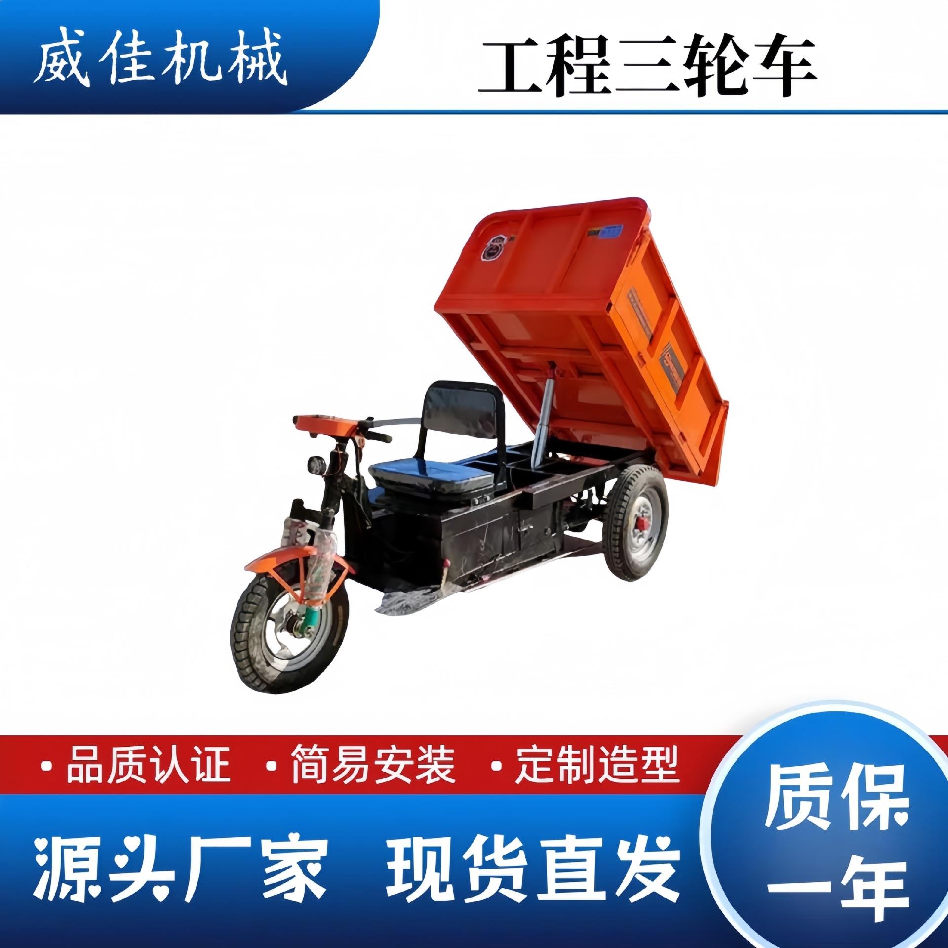 建筑工地自卸车大骑兵电动工程工地三轮车拉砖混凝土爬坡