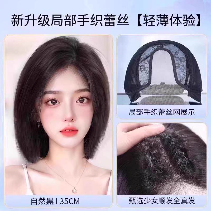 正品蕾丝偏龄分假波波头发女真发全真发自然人无痕递针中长发减假