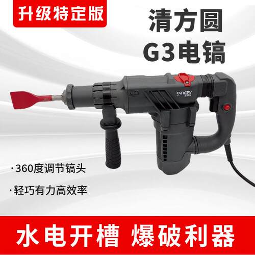 清方圆迈特利耐用大功率冲击钻工业级破拆开 槽轻型混泥土电动工