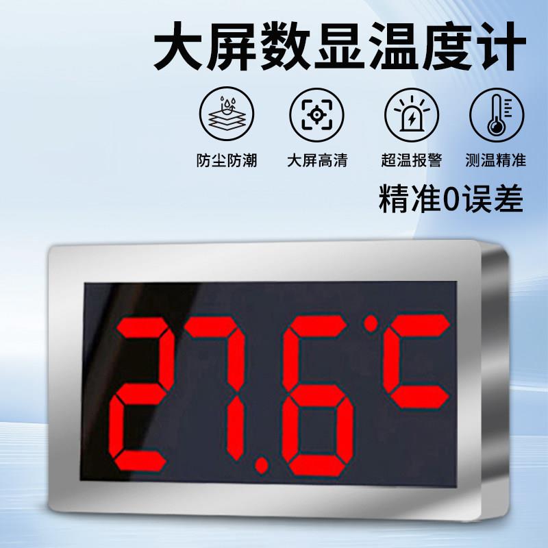 温度显示器大屏温湿度计工业用电子数显记录仪实验室温度计高精度