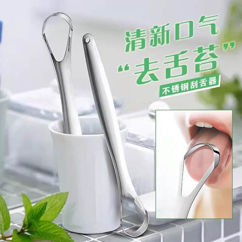 Stainless Steel Tongue Cleaner Tongue Scraper Tongue Coating