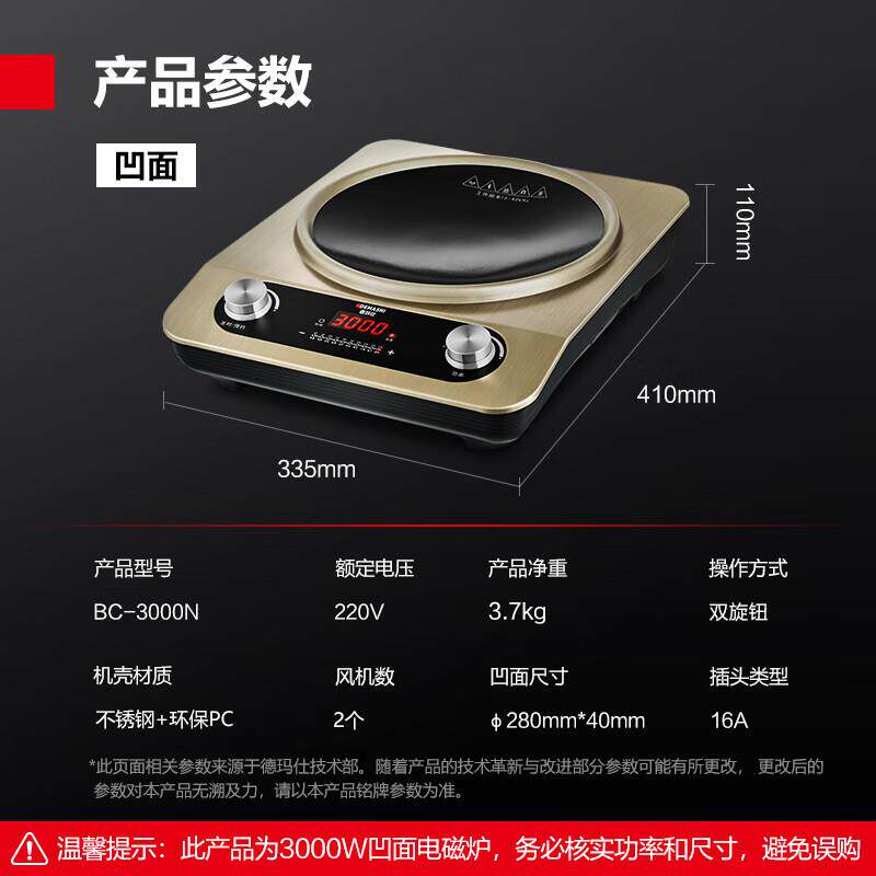 德玛仕 DEMASHI 商用电磁炉大功率 凹面电磁炉家用炒锅猛火爆炒电