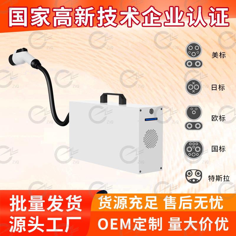 7kw便携式充电桩直流电充电桩取电器新能源充电桩移动式充电桩