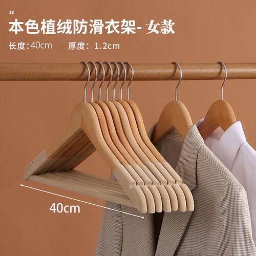 正品植绒木衣架防滑衣无痕家用服装店衣挂实衣服撑冬专用收纳衣季