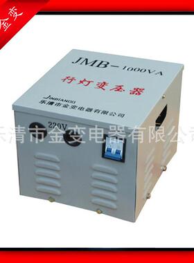 直现货380V/2/20V36V2/4V/12V足功率JMB-1000VA照销HDJ明行灯变压