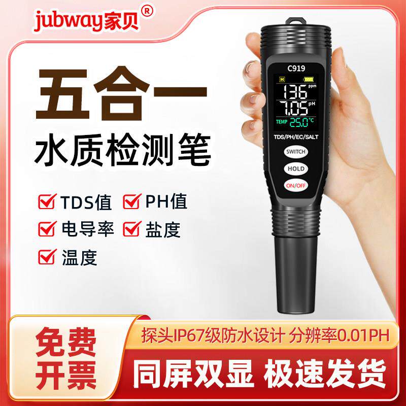 正品高精度p酸碱h度测试笔ph计可式家用水产养S殖TD水质测试仪携