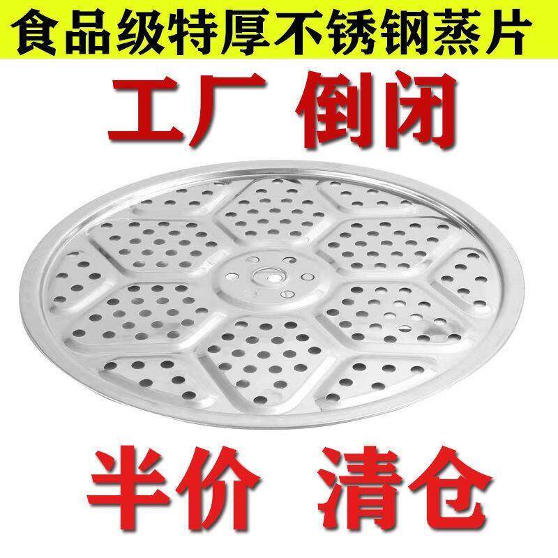 饺子盖帘不锈钢蒸架蒸屉厨房家用蒸篦蒸片蒸馒头神器通用加厚蒸盘