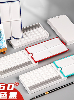 水彩调色盒360度旋转长方形多功能保湿颜料盒28格便携美术调色盘