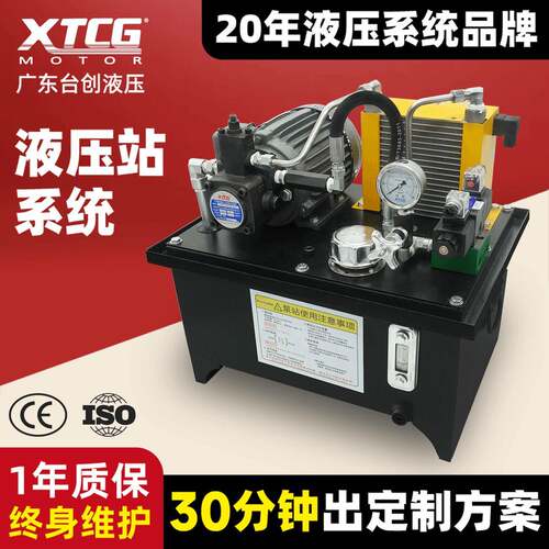 标配液压系统定制带风冷双向运动液压站小型液压泵站