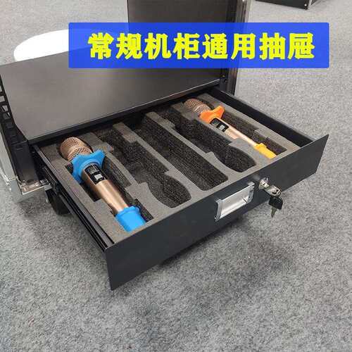 2U3U全金属/木抽屉航空箱带锁无线麦克风19英寸家用标准机柜抽屉