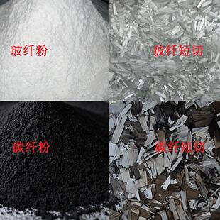 多规格多等级短切磨碎碳纤维粉短切磨碎玻璃纤维粉可单独打样